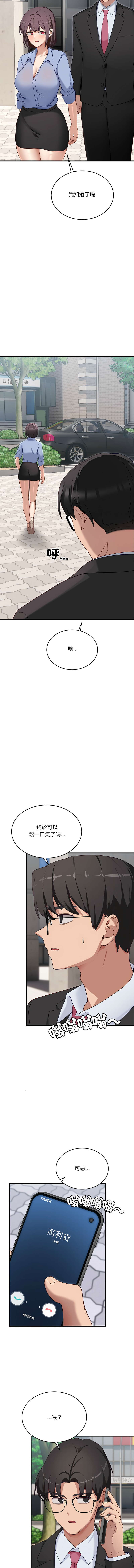 [韩国漫画] 不如当条狗 剧情,熟女人妻,职场#[19P]-9