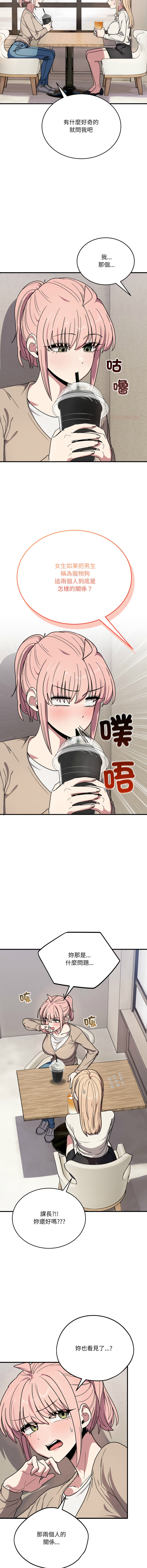 [韩国漫画] 不如当条狗 剧情,熟女人妻,职场#[18P]-4