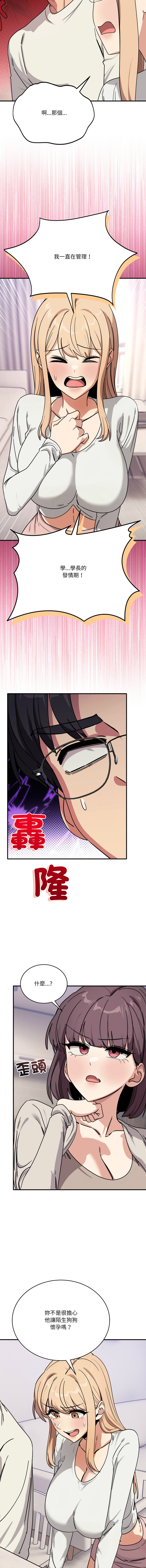 [韩国漫画] 不如当条狗 剧情,熟女人妻,职场#[17P]-2