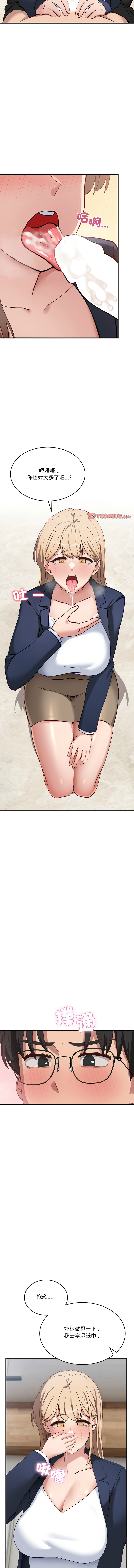 [韩国漫画] 不如当条狗 剧情,熟女人妻,职场#[18P]-10