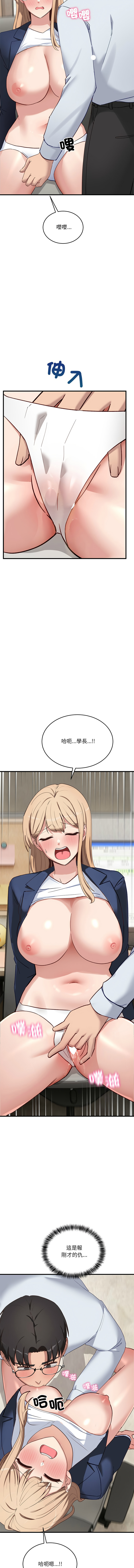 [韩国漫画] 不如当条狗 剧情,熟女人妻,职场#[18P]-15