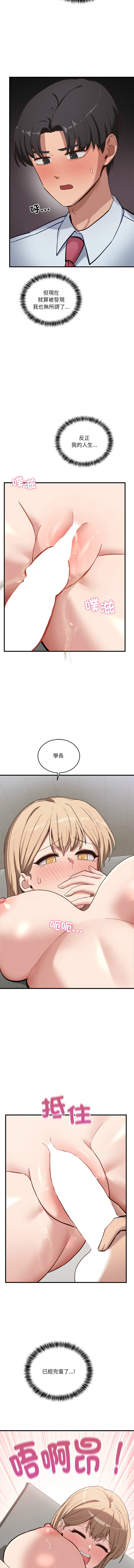 [韩国漫画] 不如当条狗 剧情,熟女人妻,职场#[18P]-17