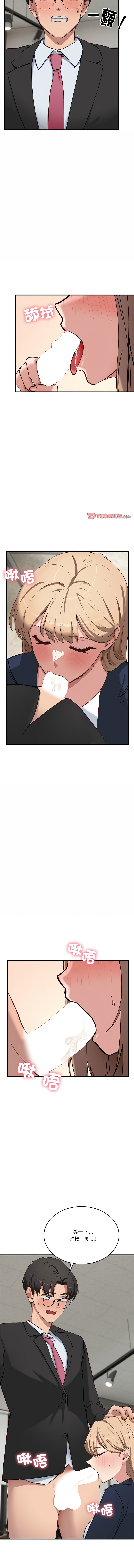 [韩国漫画] 不如当条狗 剧情,熟女人妻,职场#[18P]-4