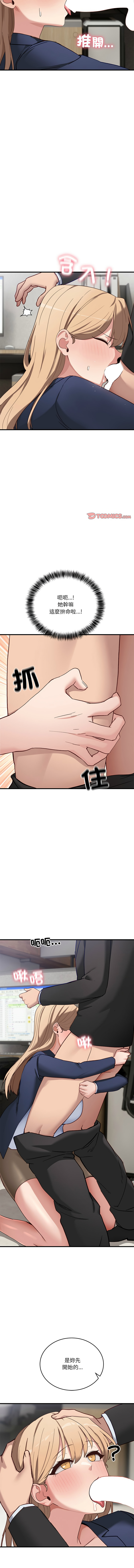 [韩国漫画] 不如当条狗 剧情,熟女人妻,职场#[18P]-7