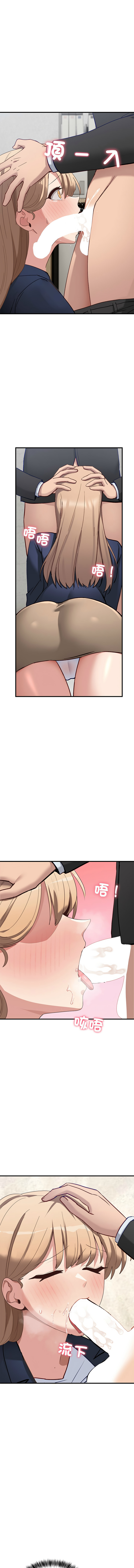 [韩国漫画] 不如当条狗 剧情,熟女人妻,职场#[18P]-8