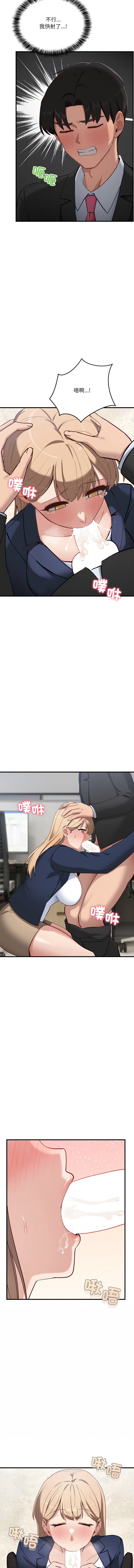 [韩国漫画] 不如当条狗 剧情,熟女人妻,职场#[18P]-9