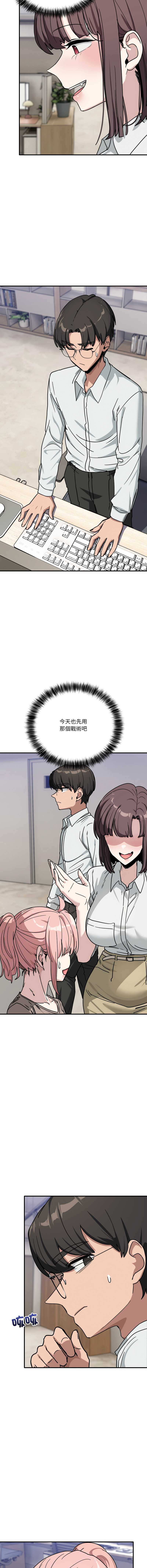 [韩国漫画] 不如当条狗 剧情,熟女人妻,职场#[17P]-7