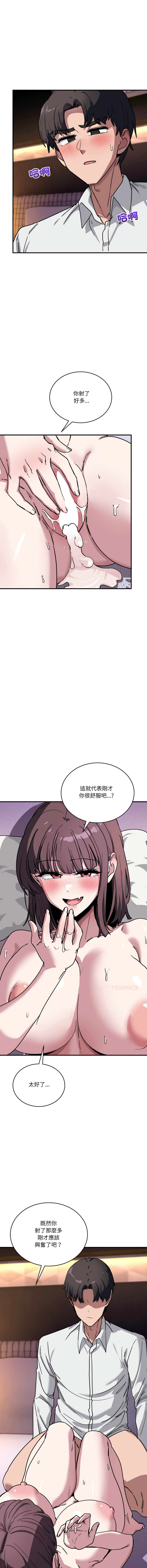 [韩国漫画] 不如当条狗 剧情,熟女人妻,职场#[16P]-8