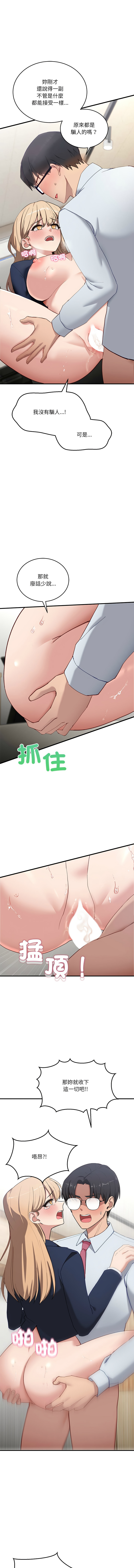 [韩国漫画] 不如当条狗 剧情,熟女人妻,职场#[16P]-4