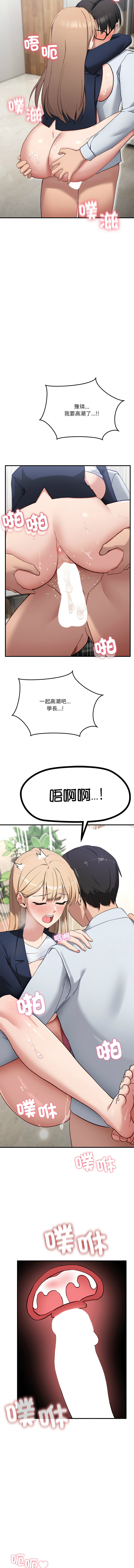 [韩国漫画] 不如当条狗 剧情,熟女人妻,职场#[16P]-8