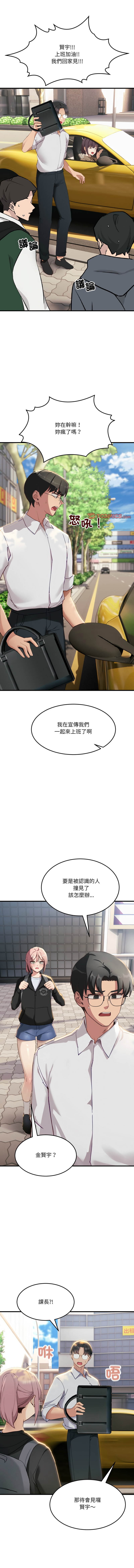 [韩国漫画] 不如当条狗 剧情,熟女人妻,职场#[17P]-9