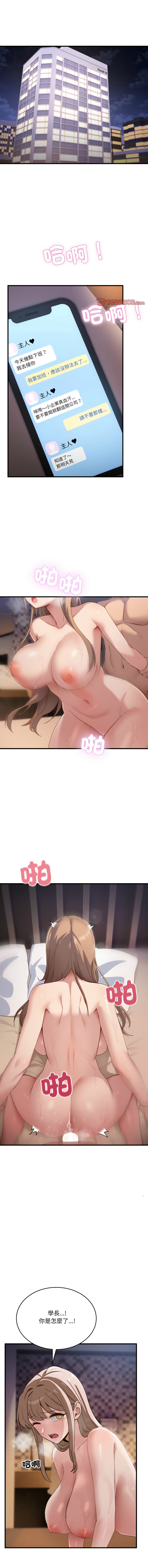[韩国漫画] 不如当条狗 剧情,熟女人妻,职场#[14P]-1