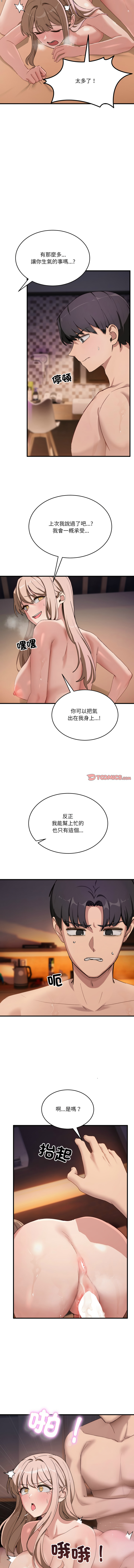 [韩国漫画] 不如当条狗 剧情,熟女人妻,职场#[14P]-3