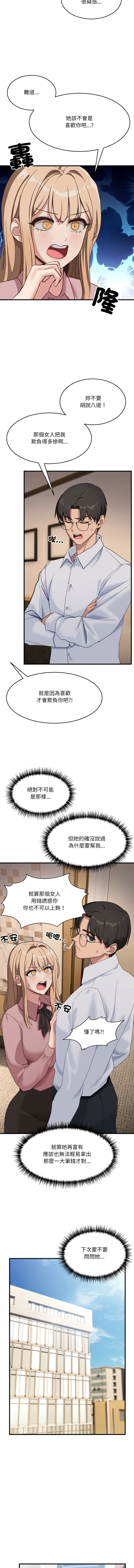 [韩国漫画] 不如当条狗 剧情,熟女人妻,职场#[15P]-10