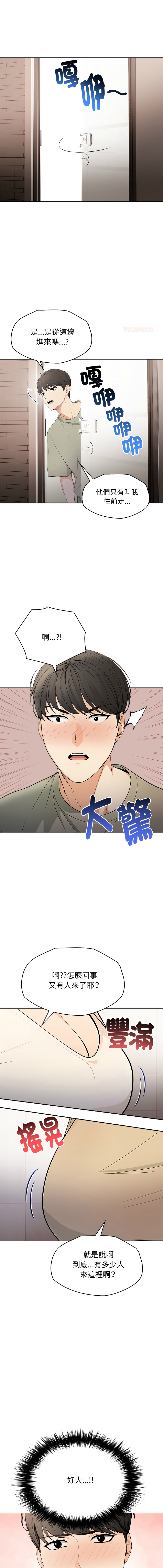 [韩国漫画] 诡异的密室逃脱 剧情,熟女人妻,巨乳大奶,职场#[15P]-1