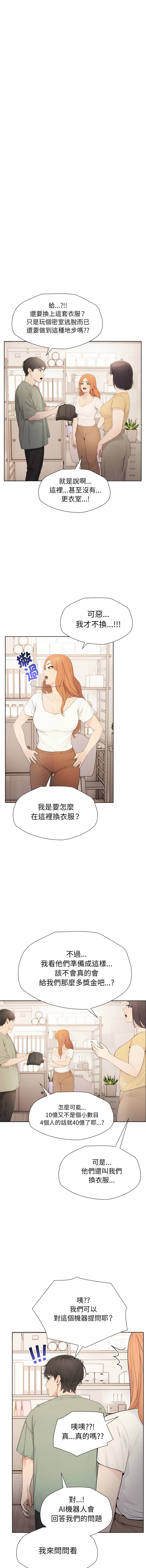 [韩国漫画] 诡异的密室逃脱 剧情,熟女人妻,巨乳大奶,职场#[15P]-10