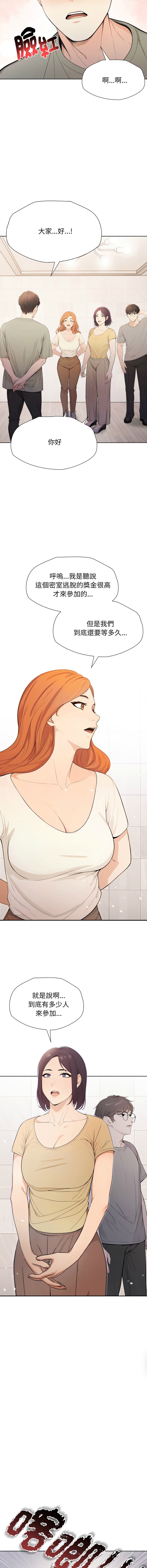 [韩国漫画] 诡异的密室逃脱 剧情,熟女人妻,巨乳大奶,职场#[15P]-2