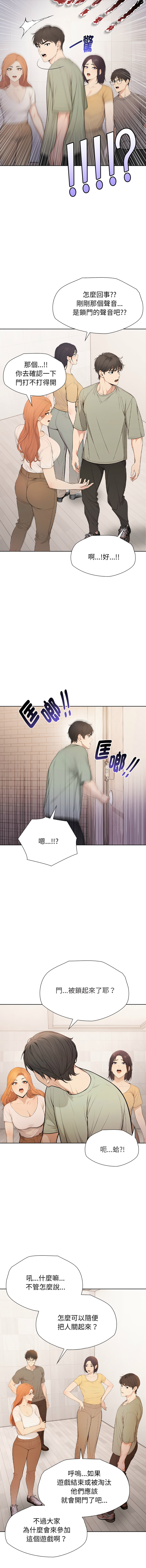 [韩国漫画] 诡异的密室逃脱 剧情,熟女人妻,巨乳大奶,职场#[15P]-3