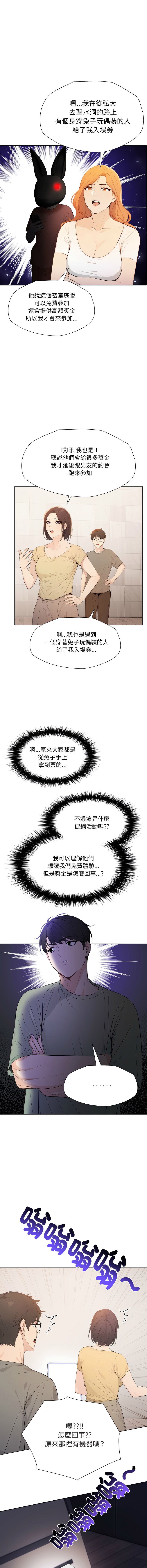 [韩国漫画] 诡异的密室逃脱 剧情,熟女人妻,巨乳大奶,职场#[15P]-4