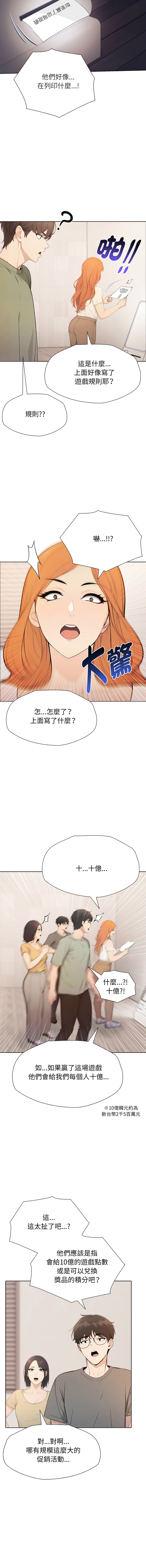 [韩国漫画] 诡异的密室逃脱 剧情,熟女人妻,巨乳大奶,职场#[15P]-5