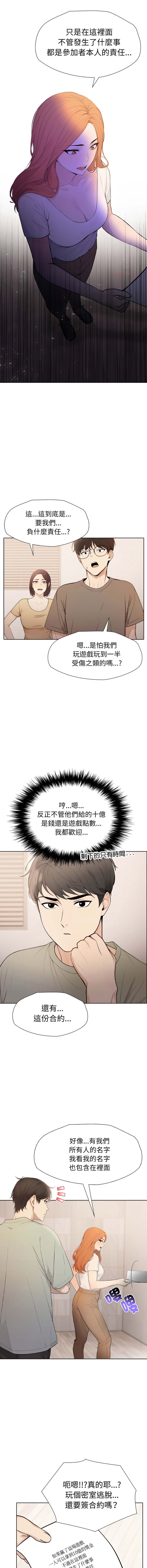 [韩国漫画] 诡异的密室逃脱 剧情,熟女人妻,巨乳大奶,职场#[15P]-6
