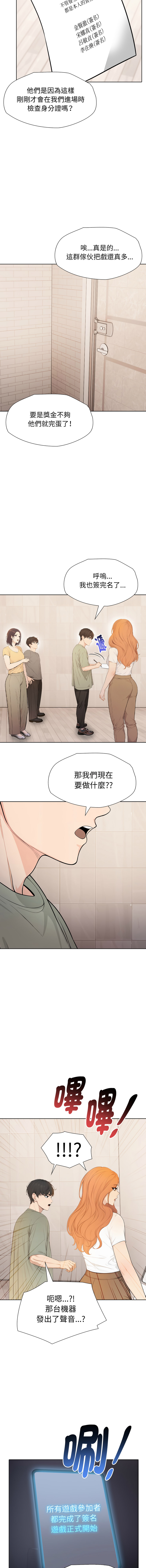 [韩国漫画] 诡异的密室逃脱 剧情,熟女人妻,巨乳大奶,职场#[15P]-7