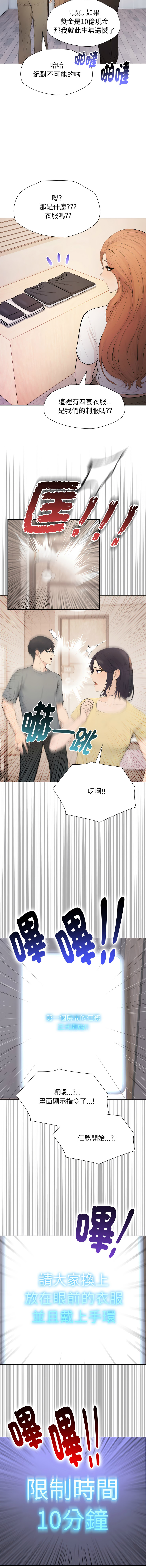 [韩国漫画] 诡异的密室逃脱 剧情,熟女人妻,巨乳大奶,职场#[15P]-9