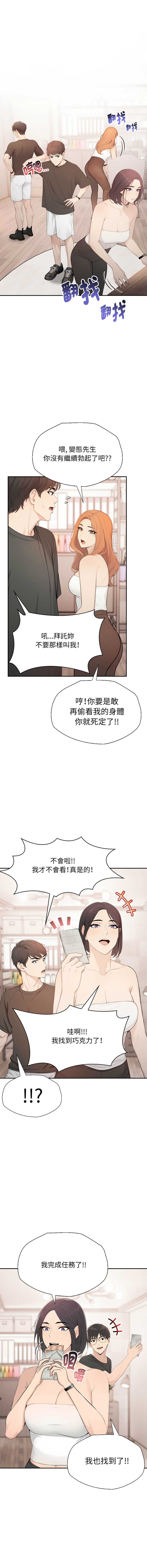 [韩国漫画] 诡异的密室逃脱 剧情,熟女人妻,巨乳大奶,职场#[17P]-10