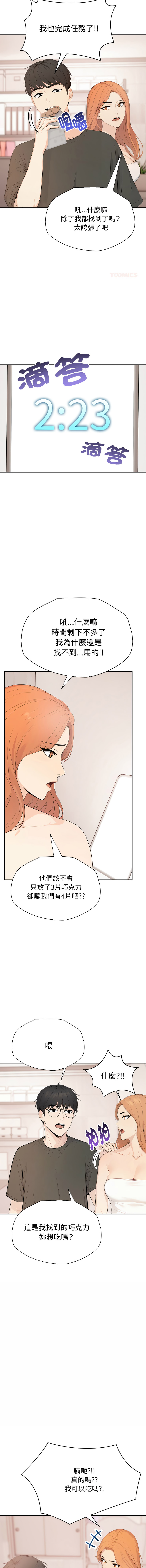 [韩国漫画] 诡异的密室逃脱 剧情,熟女人妻,巨乳大奶,职场#[17P]-12