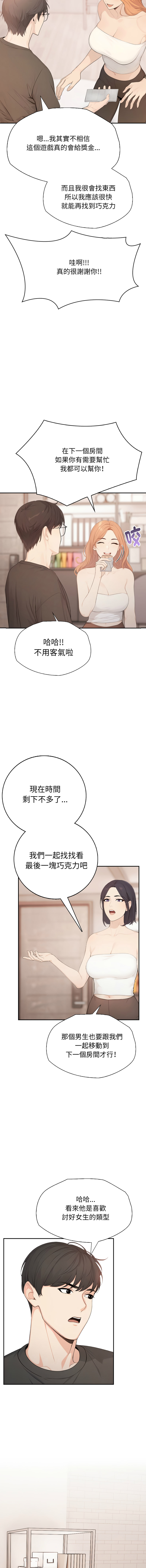 [韩国漫画] 诡异的密室逃脱 剧情,熟女人妻,巨乳大奶,职场#[17P]-13