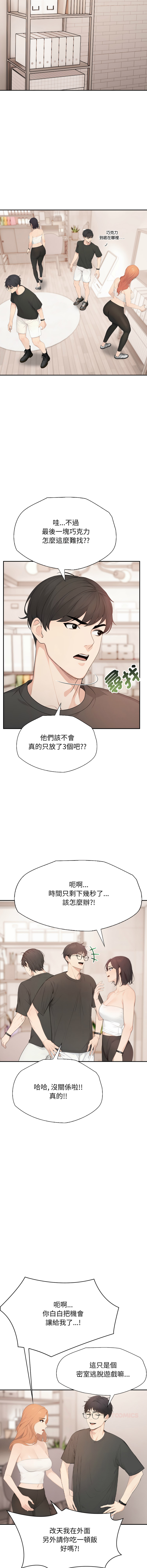 [韩国漫画] 诡异的密室逃脱 剧情,熟女人妻,巨乳大奶,职场#[17P]-14