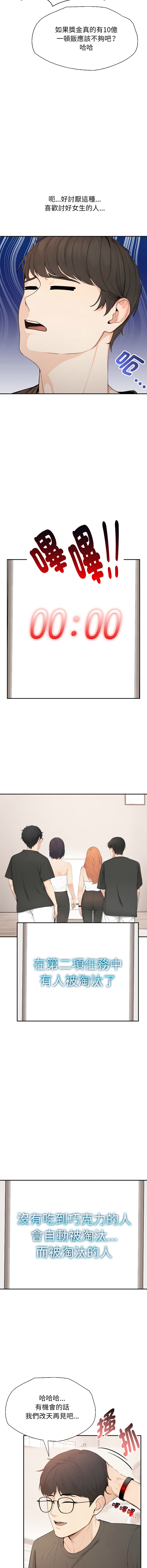 [韩国漫画] 诡异的密室逃脱 剧情,熟女人妻,巨乳大奶,职场#[17P]-15