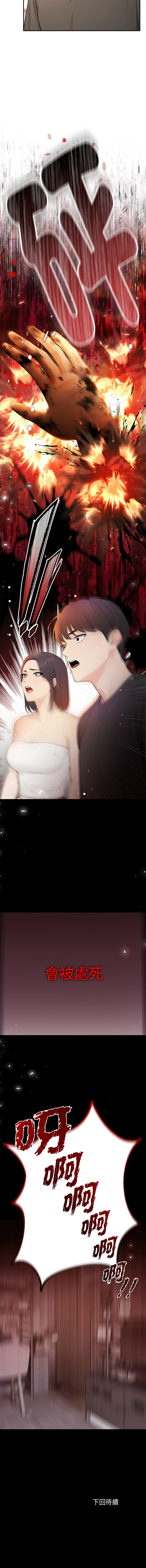 [韩国漫画] 诡异的密室逃脱 剧情,熟女人妻,巨乳大奶,职场#[17P]-16