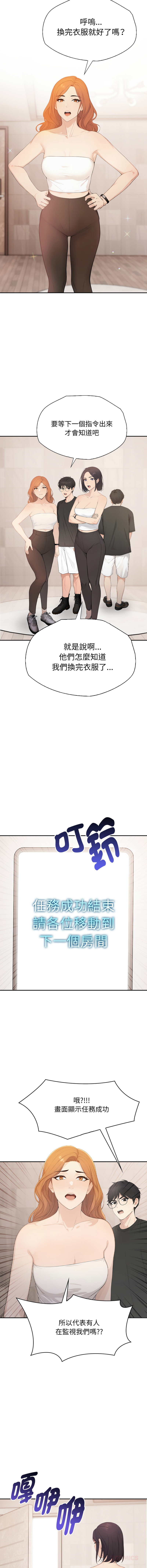 [韩国漫画] 诡异的密室逃脱 剧情,熟女人妻,巨乳大奶,职场#[17P]-3