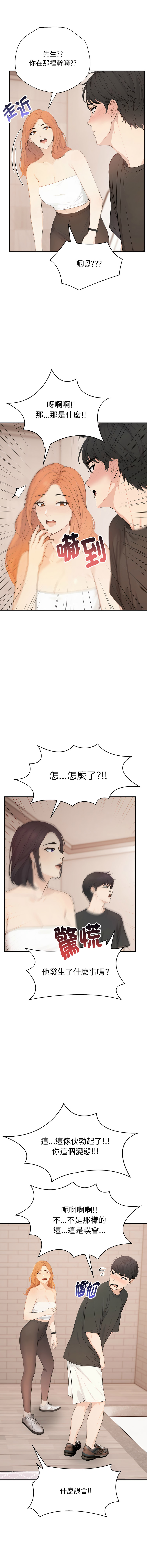 [韩国漫画] 诡异的密室逃脱 剧情,熟女人妻,巨乳大奶,职场#[17P]-5