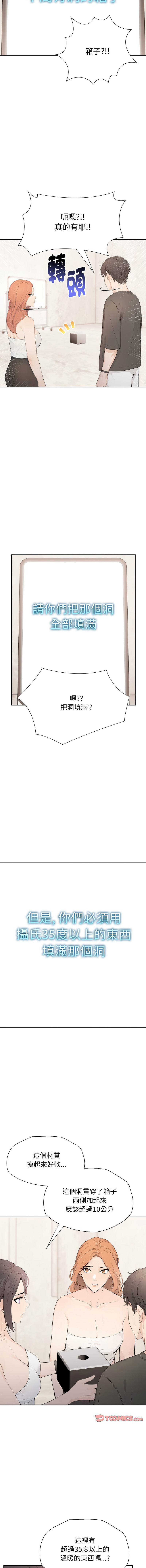 [韩国漫画] 诡异的密室逃脱 剧情,熟女人妻,巨乳大奶,职场#[17P]-15