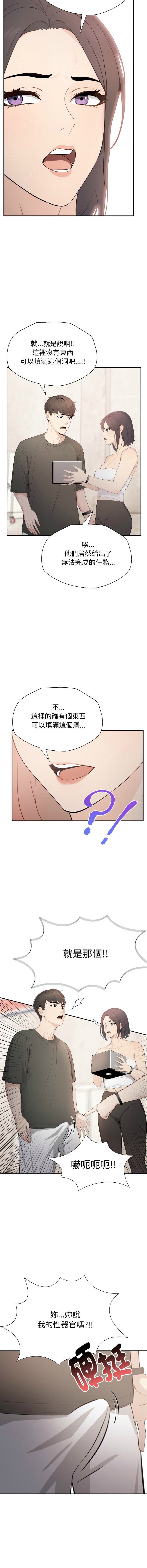 [韩国漫画] 诡异的密室逃脱 剧情,熟女人妻,巨乳大奶,职场#[17P]-16