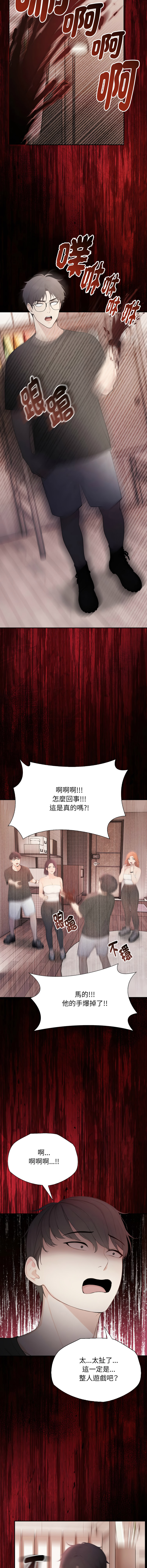 [韩国漫画] 诡异的密室逃脱 剧情,熟女人妻,巨乳大奶,职场#[17P]-3