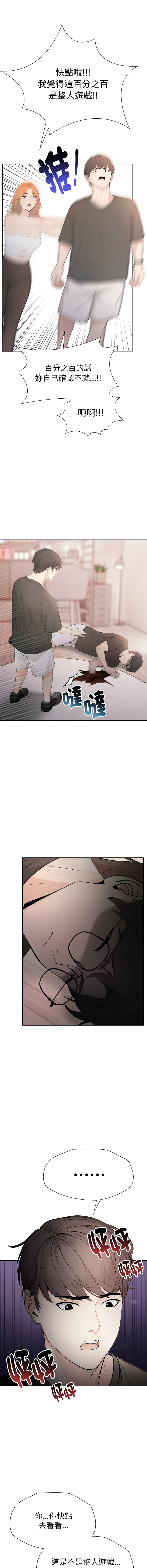 [韩国漫画] 诡异的密室逃脱 剧情,熟女人妻,巨乳大奶,职场#[17P]-5