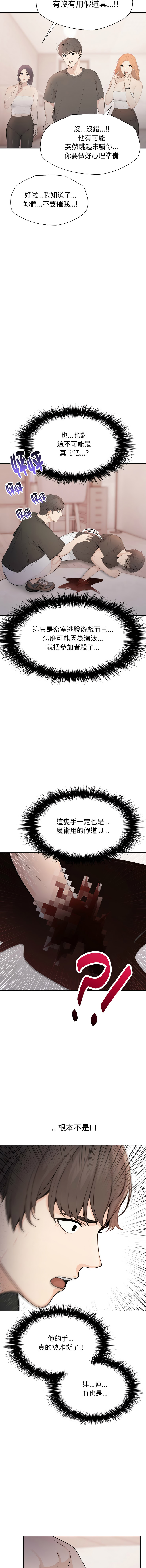 [韩国漫画] 诡异的密室逃脱 剧情,熟女人妻,巨乳大奶,职场#[17P]-6