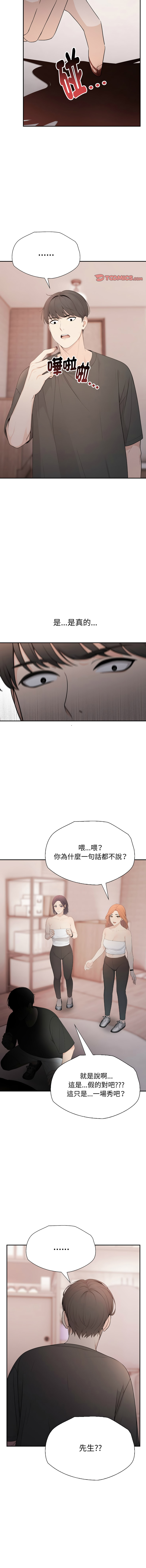 [韩国漫画] 诡异的密室逃脱 剧情,熟女人妻,巨乳大奶,职场#[17P]-7