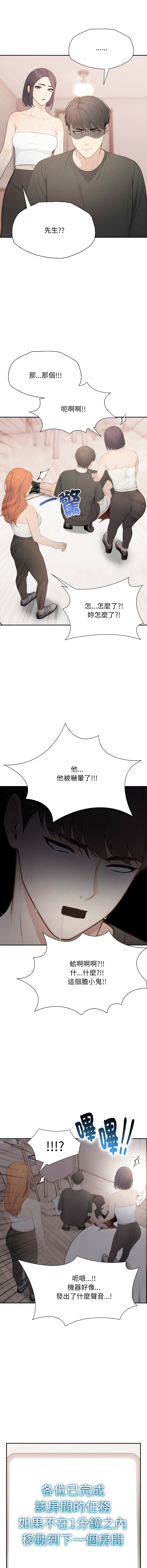 [韩国漫画] 诡异的密室逃脱 剧情,熟女人妻,巨乳大奶,职场#[17P]-8