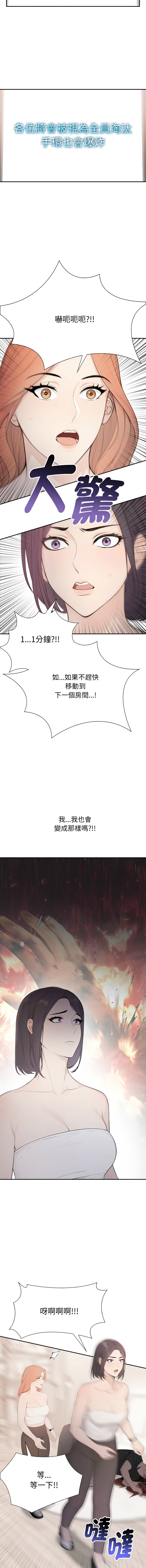 [韩国漫画] 诡异的密室逃脱 剧情,熟女人妻,巨乳大奶,职场#[17P]-9