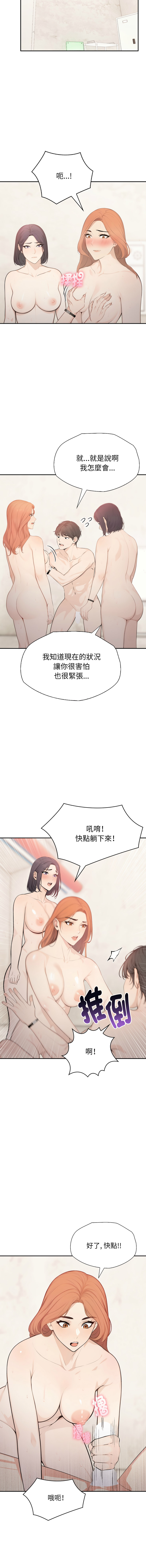 [韩国漫画] 诡异的密室逃脱 剧情,熟女人妻,巨乳大奶,职场#[16P]-11