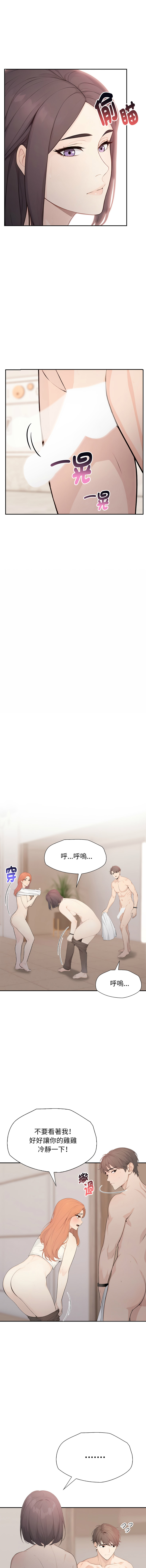 [韩国漫画] 诡异的密室逃脱 剧情,熟女人妻,巨乳大奶,职场#[16P]-15