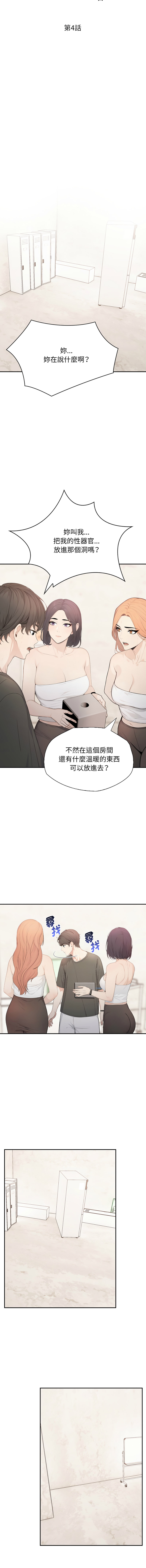 [韩国漫画] 诡异的密室逃脱 剧情,熟女人妻,巨乳大奶,职场#[16P]-2