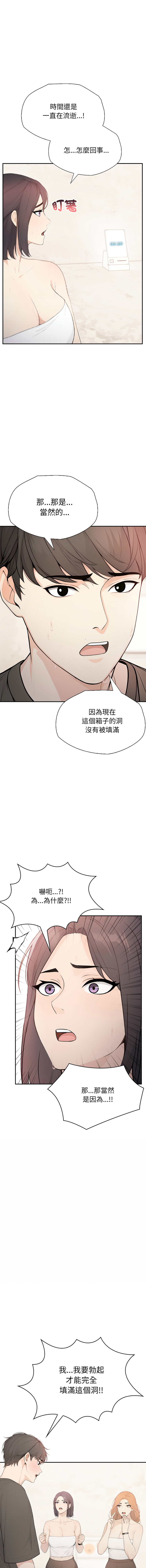 [韩国漫画] 诡异的密室逃脱 剧情,熟女人妻,巨乳大奶,职场#[16P]-5