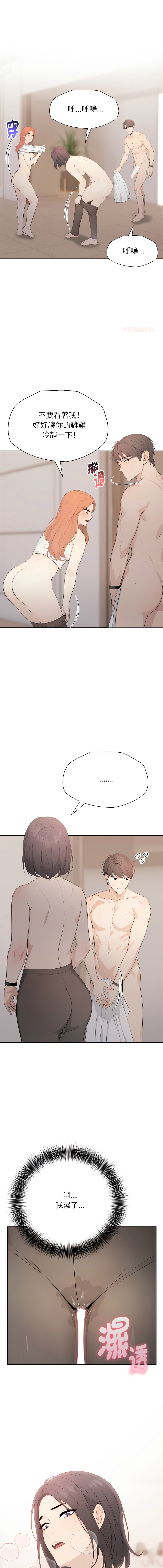 [韩国漫画] 诡异的密室逃脱 剧情,熟女人妻,巨乳大奶,职场#[14P]-1