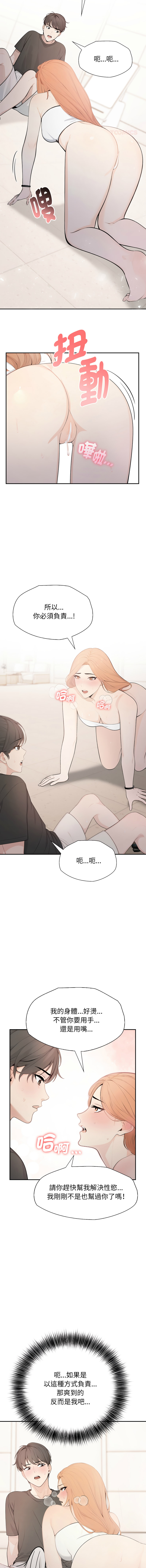 [韩国漫画] 诡异的密室逃脱 剧情,熟女人妻,巨乳大奶,职场#[14P]-11