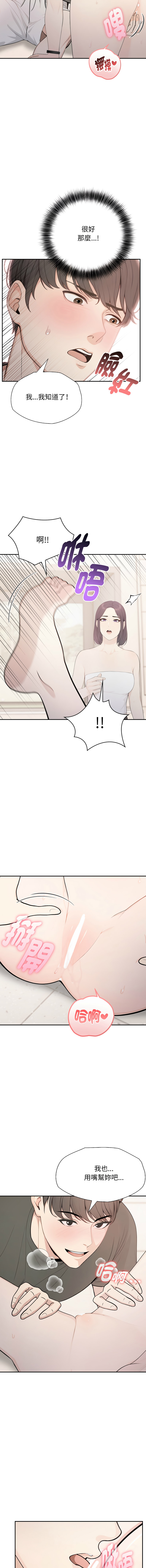 [韩国漫画] 诡异的密室逃脱 剧情,熟女人妻,巨乳大奶,职场#[14P]-12